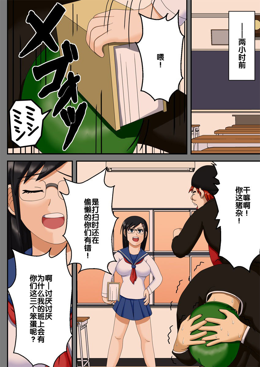 Sennou Saimin Club ~Iinchou Omocha-ka Keikaku~ page 5 full