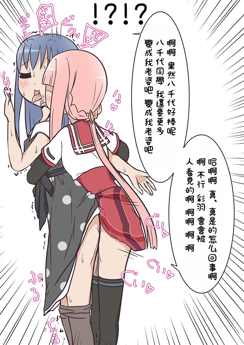 Minna wa ni Natchae Series Vol. 1 page 1 full