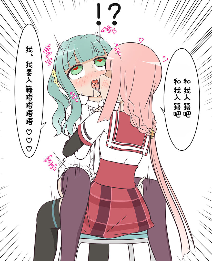 Minna wa ni Natchae Series Vol. 1 page 3 full