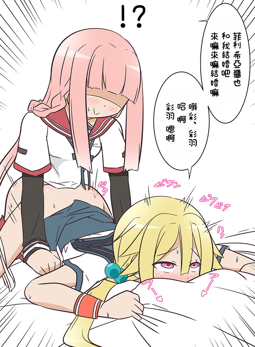 Minna wa ni Natchae Series Vol. 1 page 4 full