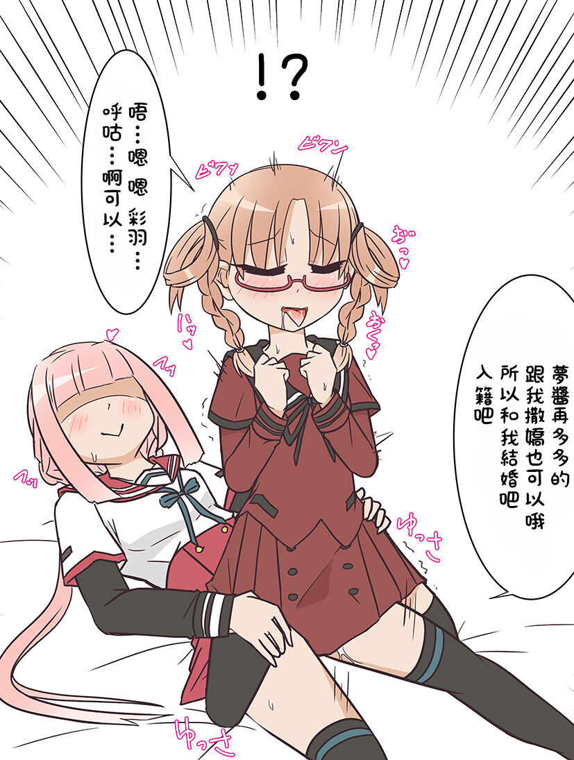 Minna wa ni Natchae Series Vol. 1 page 6 full