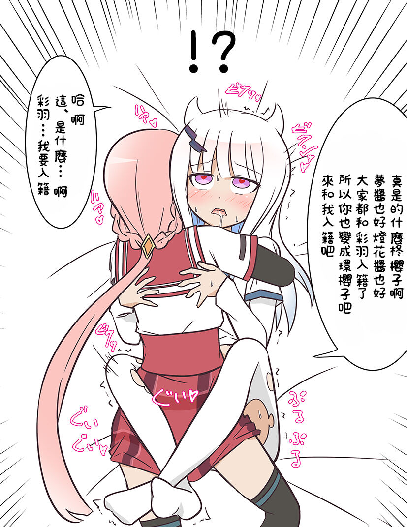 Minna wa ni Natchae Series Vol. 1 page 8 full