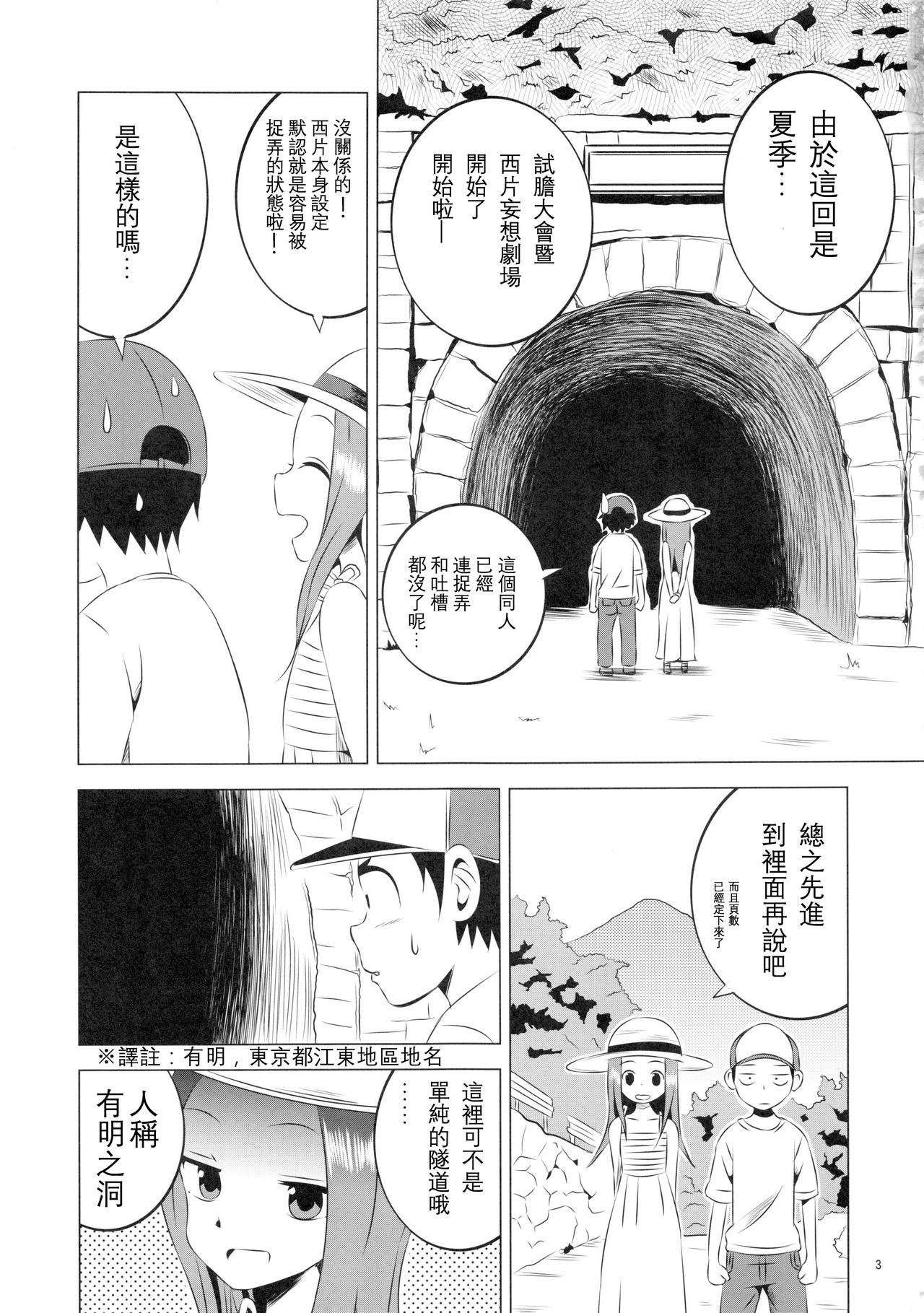 Kyou mo Nishikata-kun wa Takagi-san ni Misukasareteru 4 page 4 full