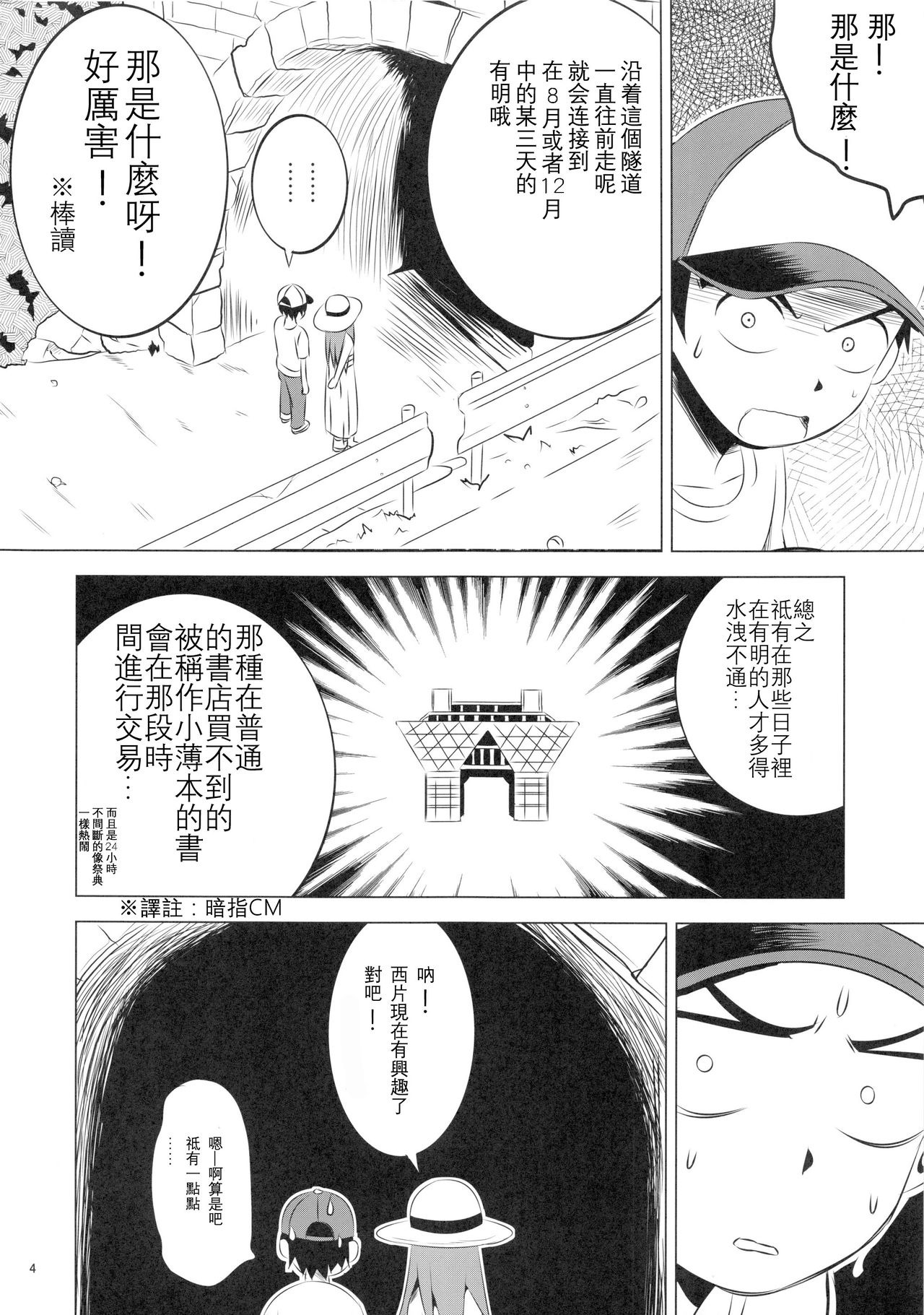 Kyou mo Nishikata-kun wa Takagi-san ni Misukasareteru 4 page 5 full