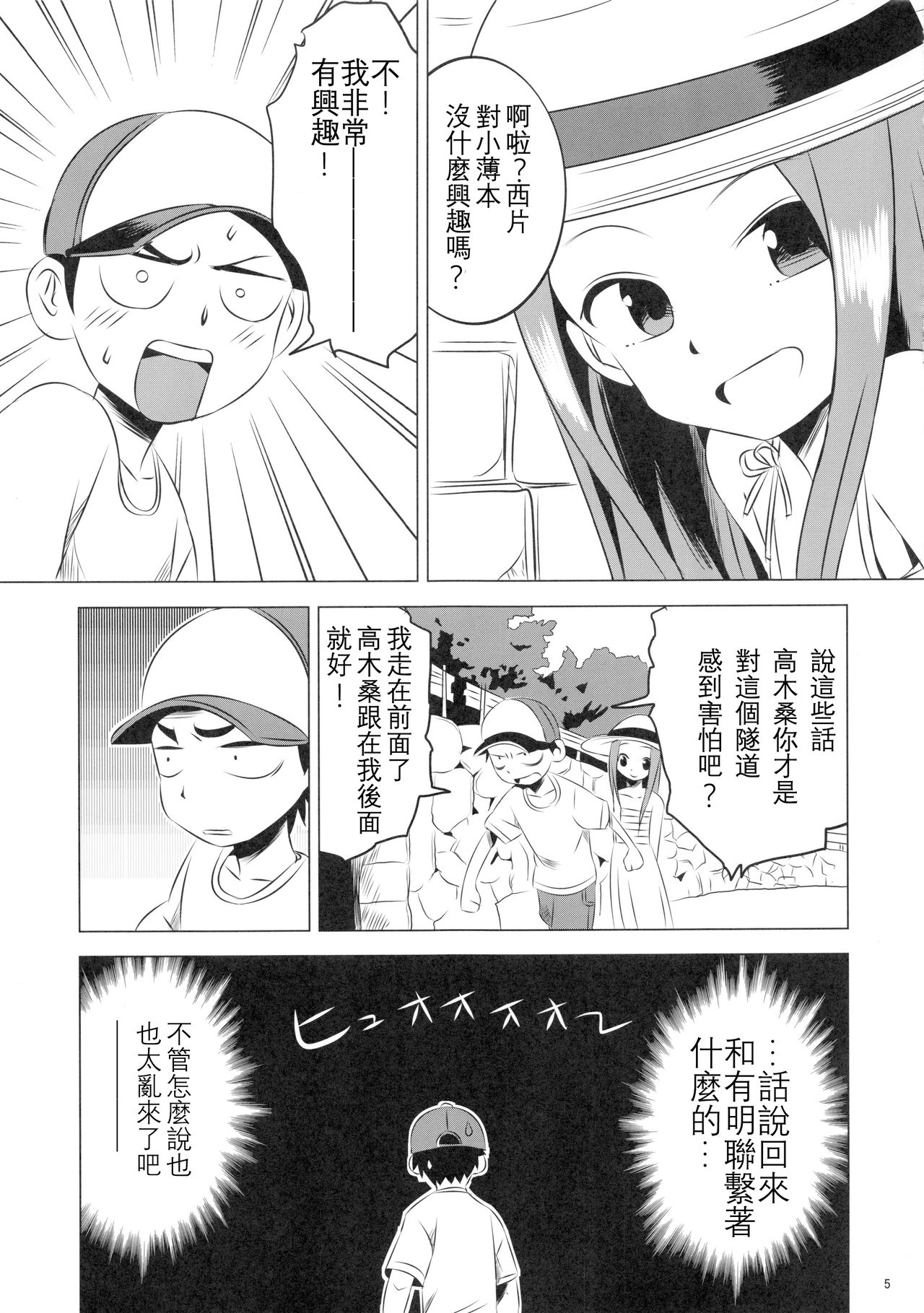 Kyou mo Nishikata-kun wa Takagi-san ni Misukasareteru 4 page 6 full