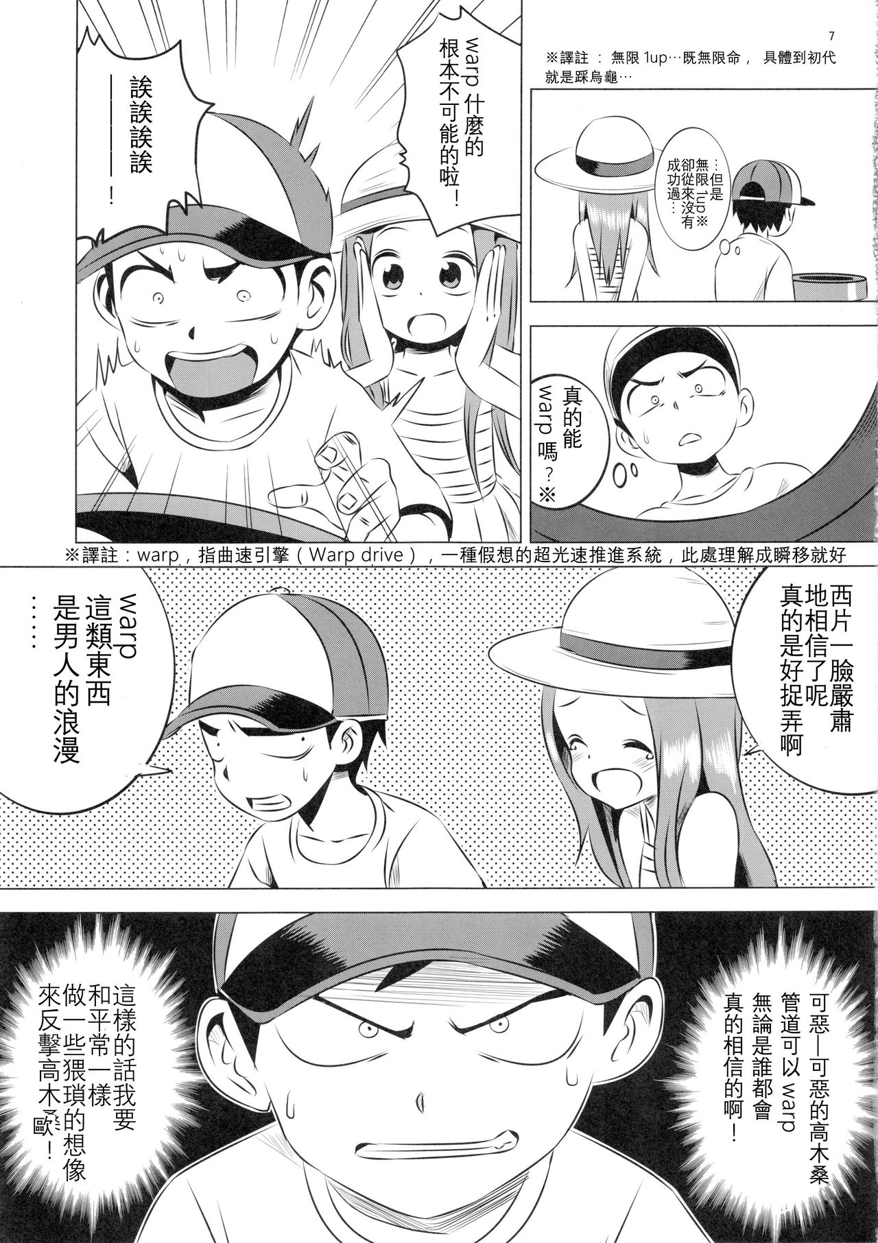Kyou mo Nishikata-kun wa Takagi-san ni Misukasareteru 4 page 8 full