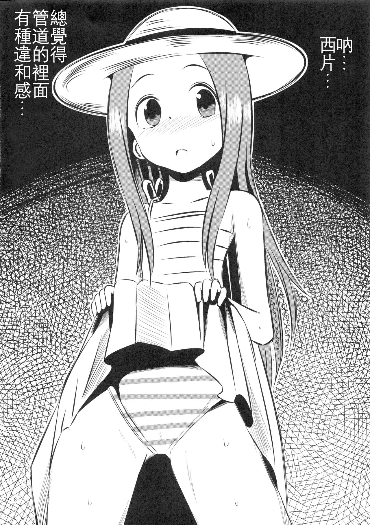 Kyou mo Nishikata-kun wa Takagi-san ni Misukasareteru 4 page 9 full