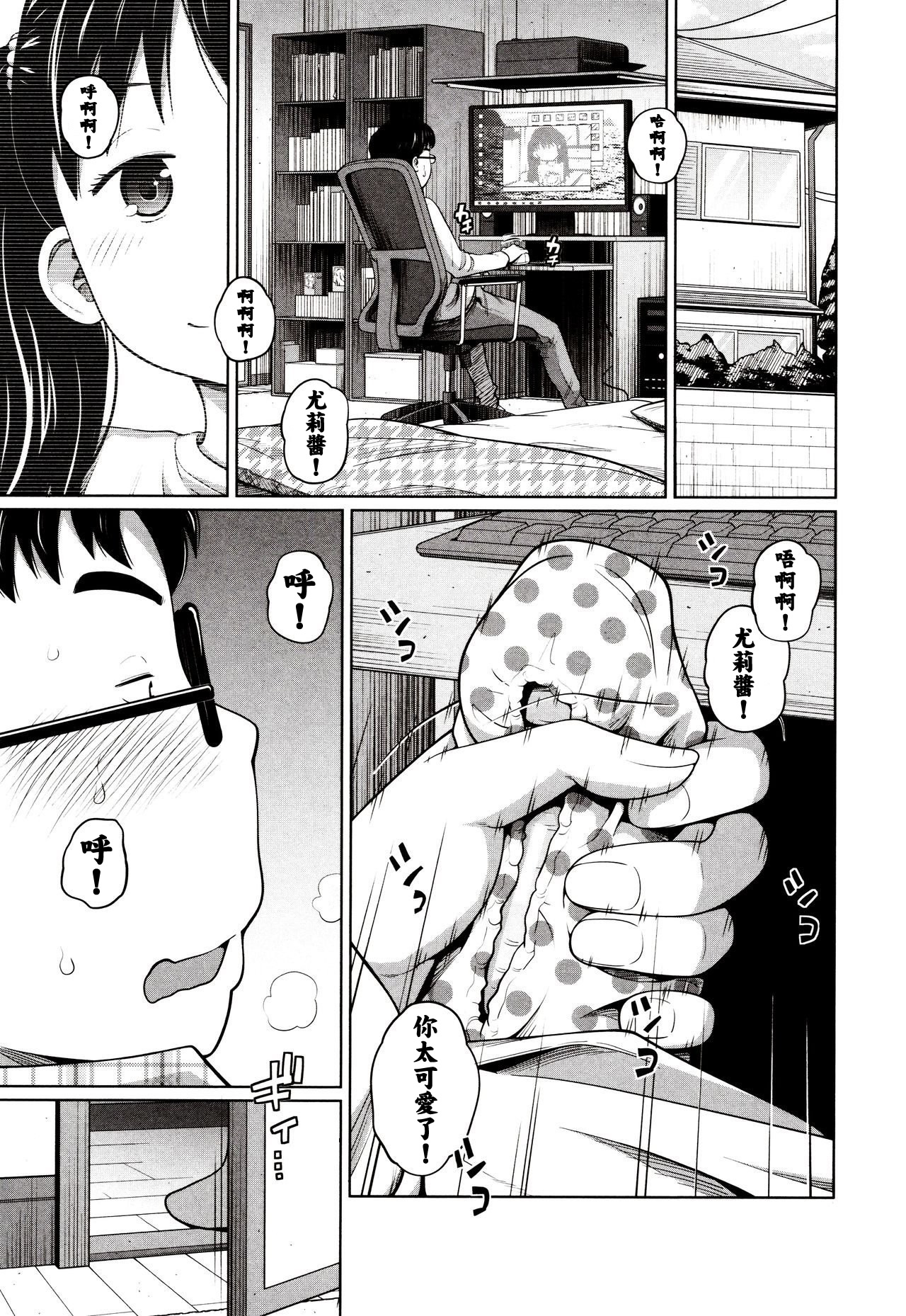 Dokidoki Free Time page 3 full