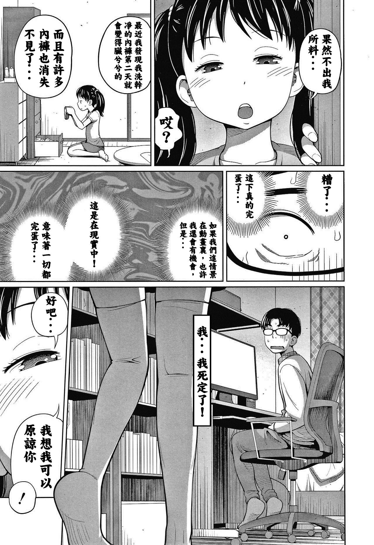 Dokidoki Free Time page 5 full