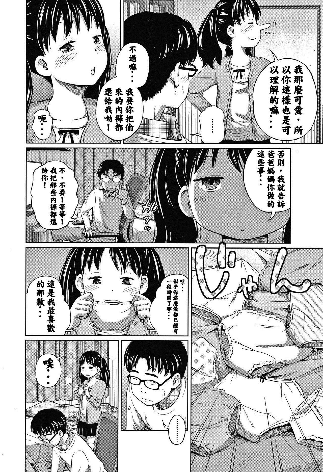 Dokidoki Free Time page 6 full