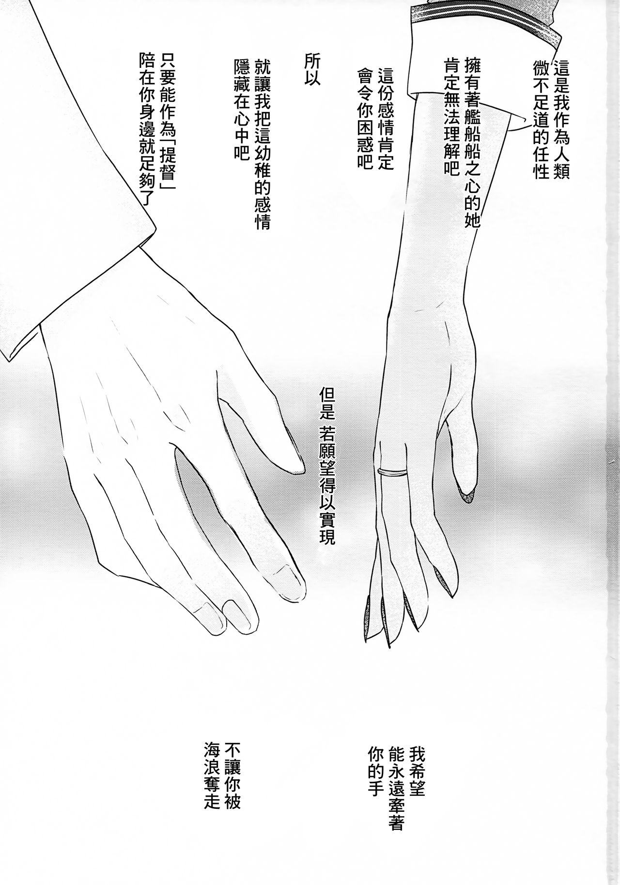 Musashi-san no Yoru Jijou Hajimete no Date Hen page 2 full