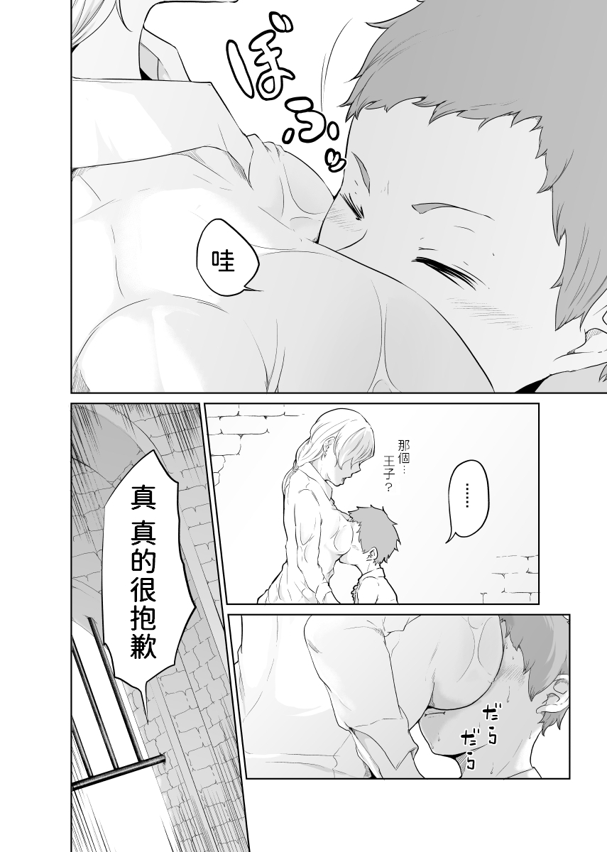 Onna Kishi no Hakarigoto page 10 full