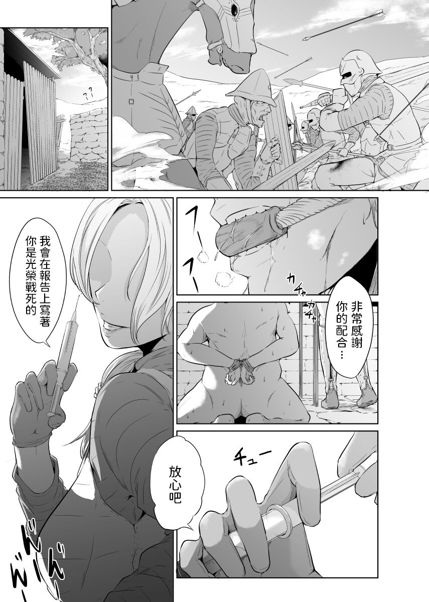 Onna Kishi no Hakarigoto page 5 full