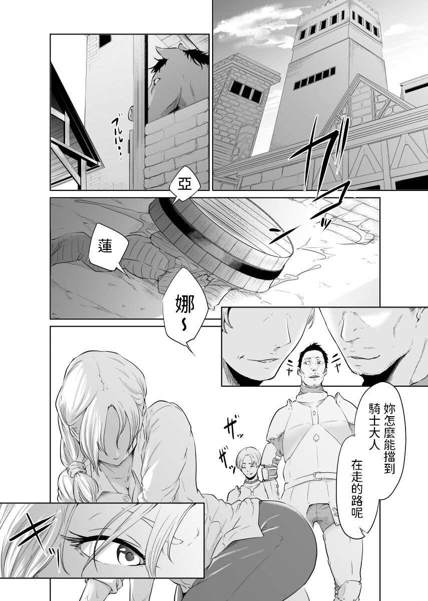 Onna Kishi no Hakarigoto page 6 full