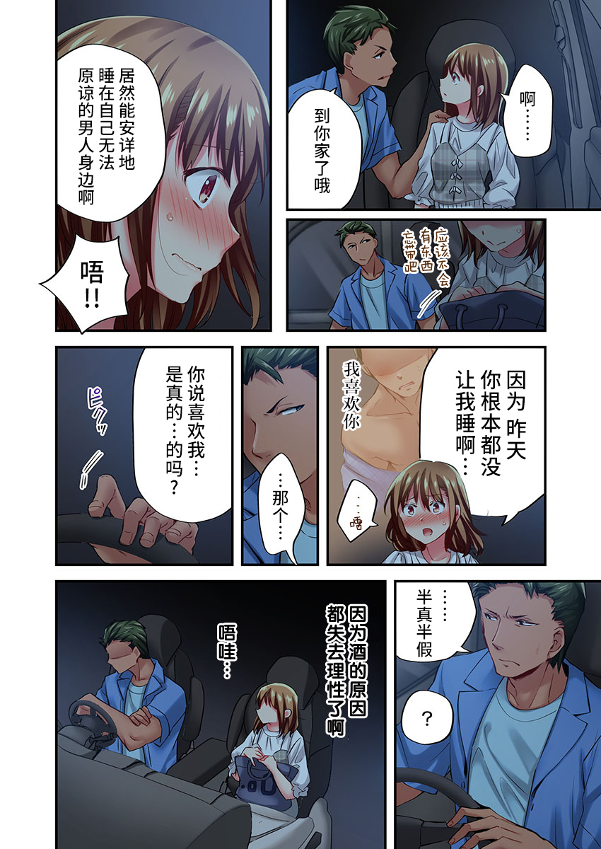 Maihama Yuki no Ikigao wa Bukatsu Komon no Ore shika Shiranai Ch. 19 page 4 full