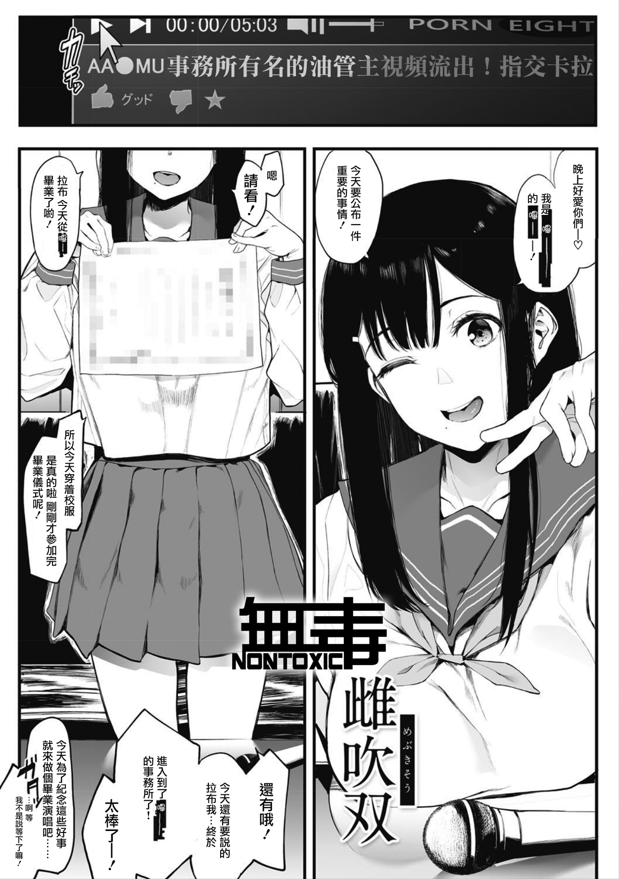 Mebukisou page 1 full