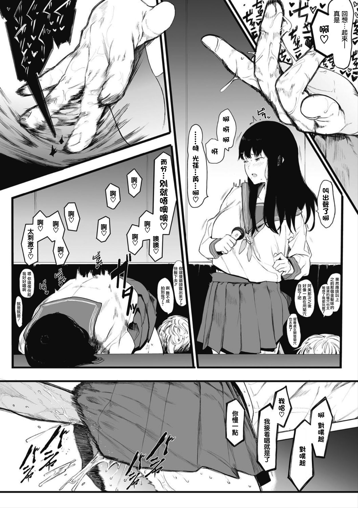 Mebukisou page 4 full