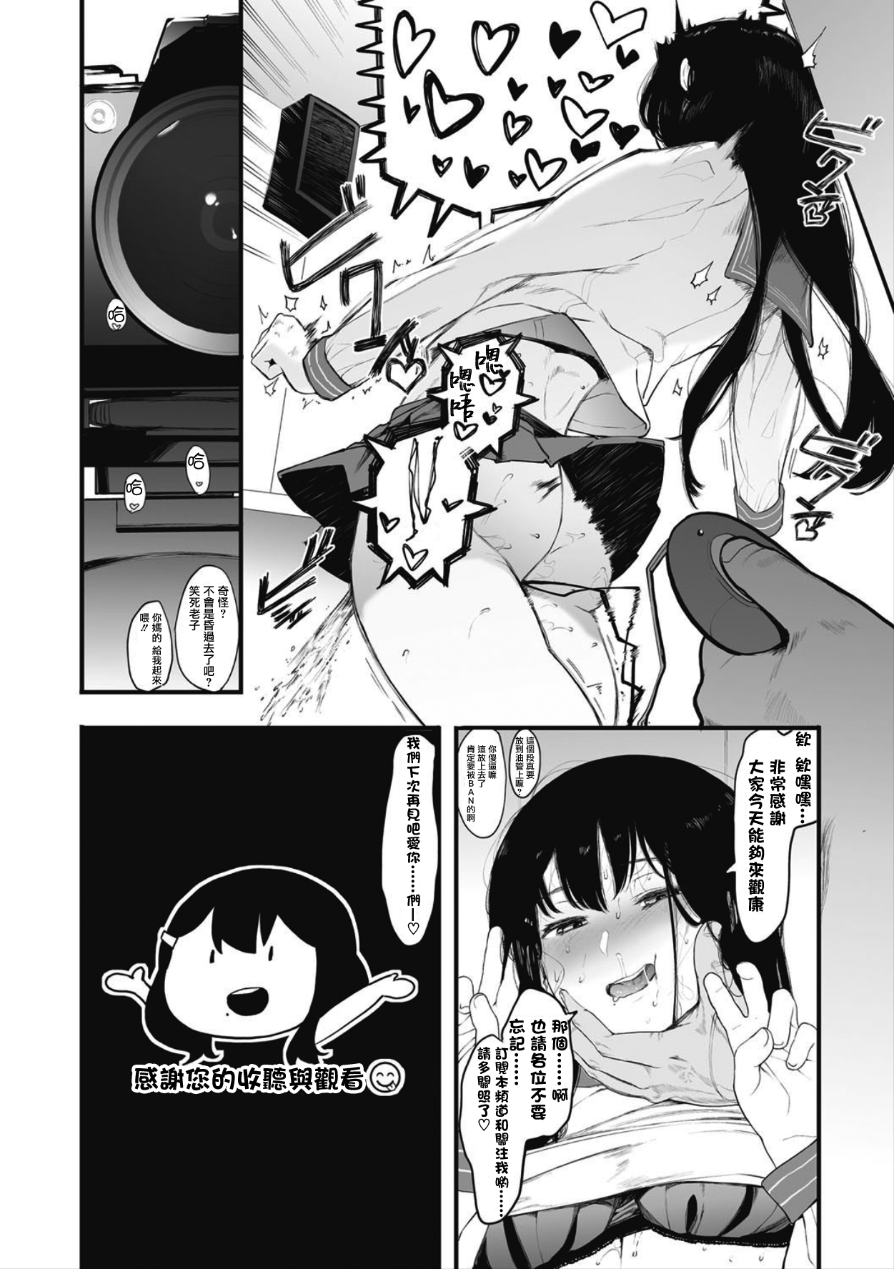 Mebukisou page 6 full