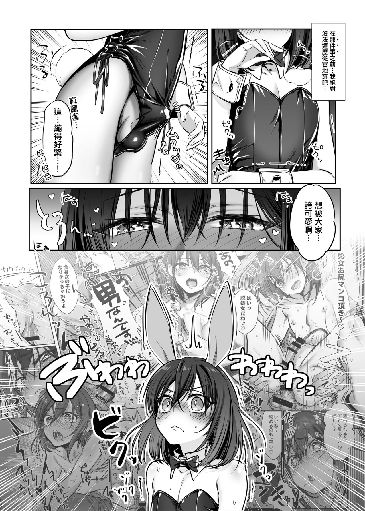 Shoshinsha Josou Danshi to Cosplay H shite mita! page 9 full