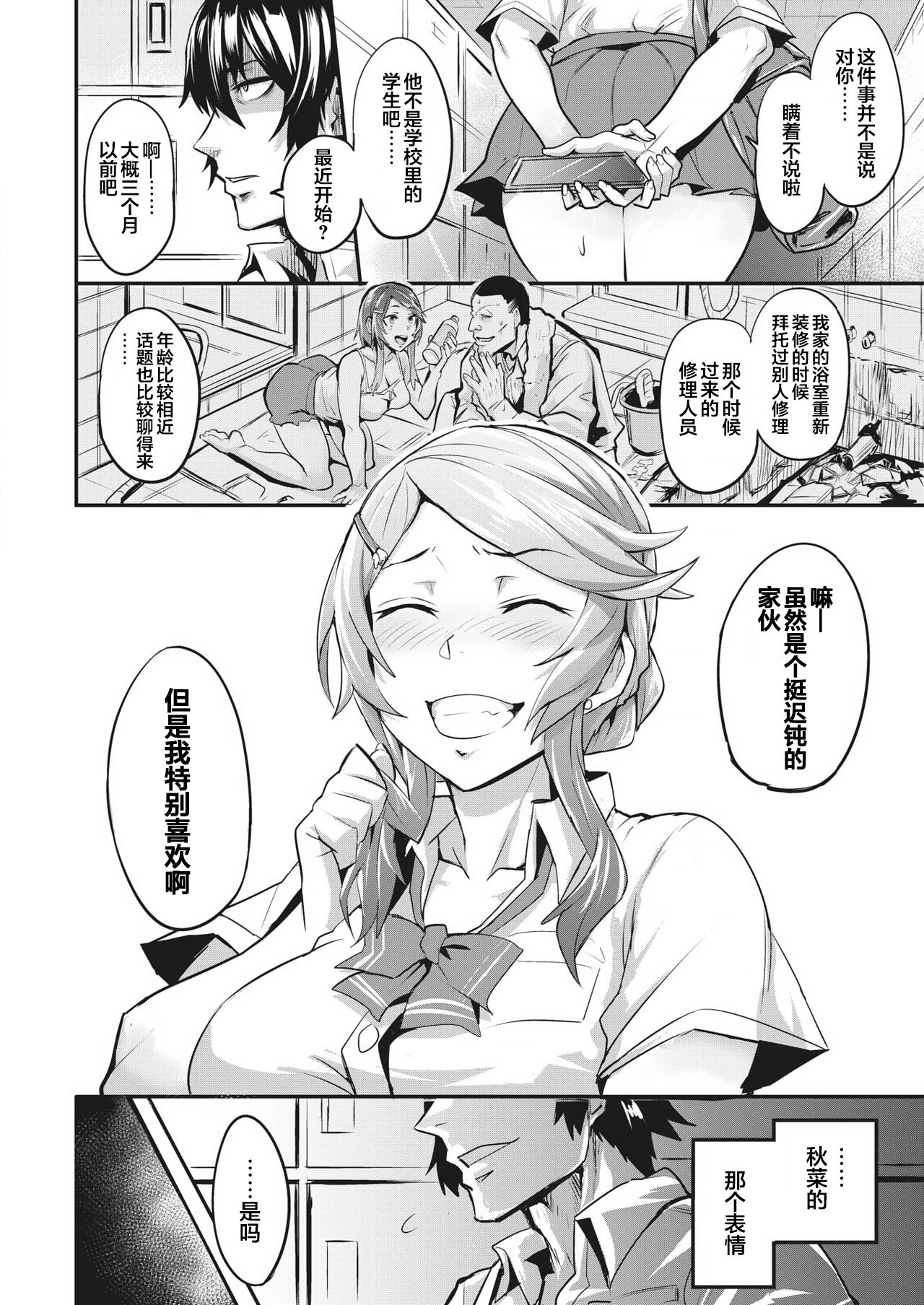 Hitorijime - first come first served Ch. 2 page 2 full