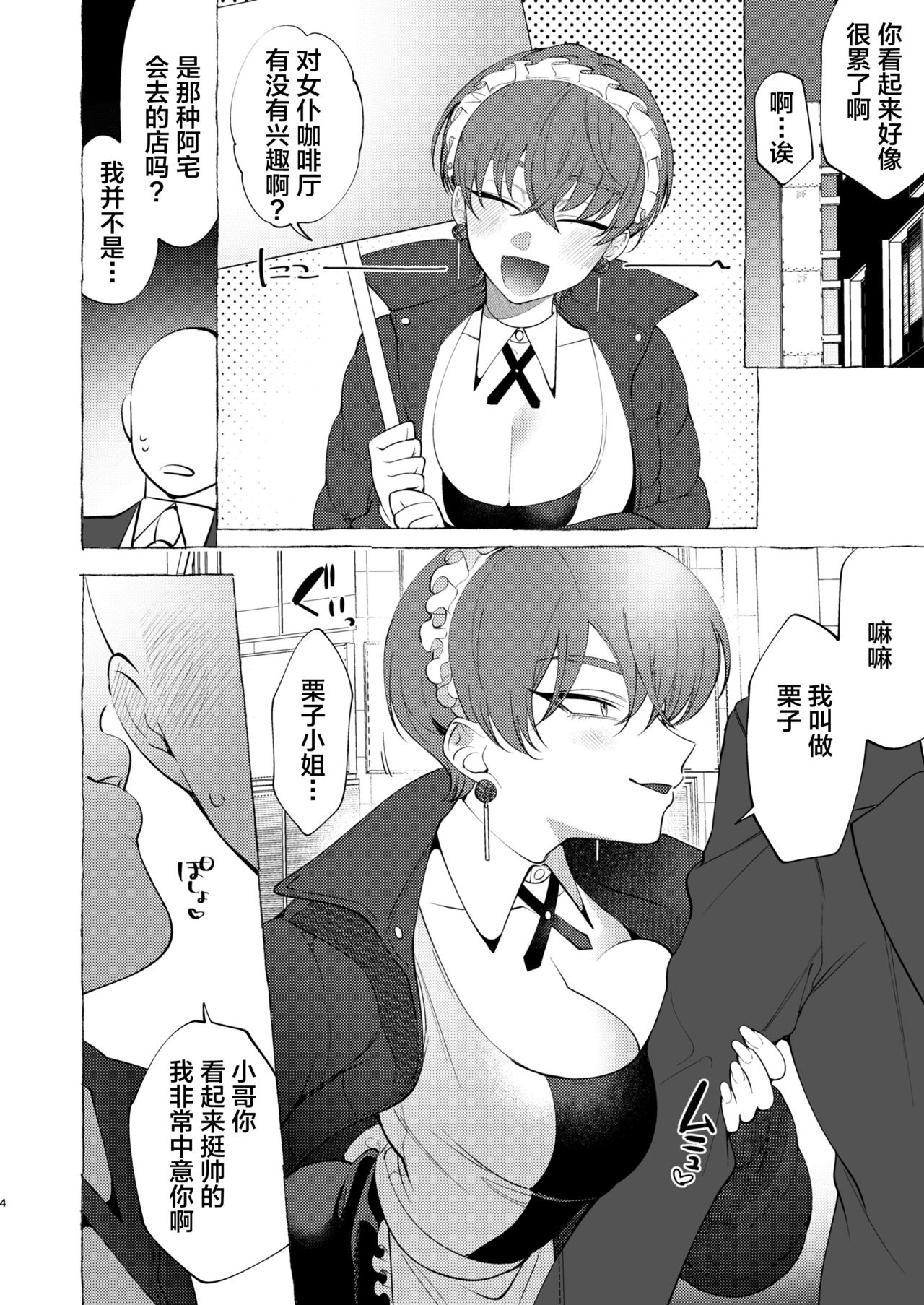 reverse service page 3 full