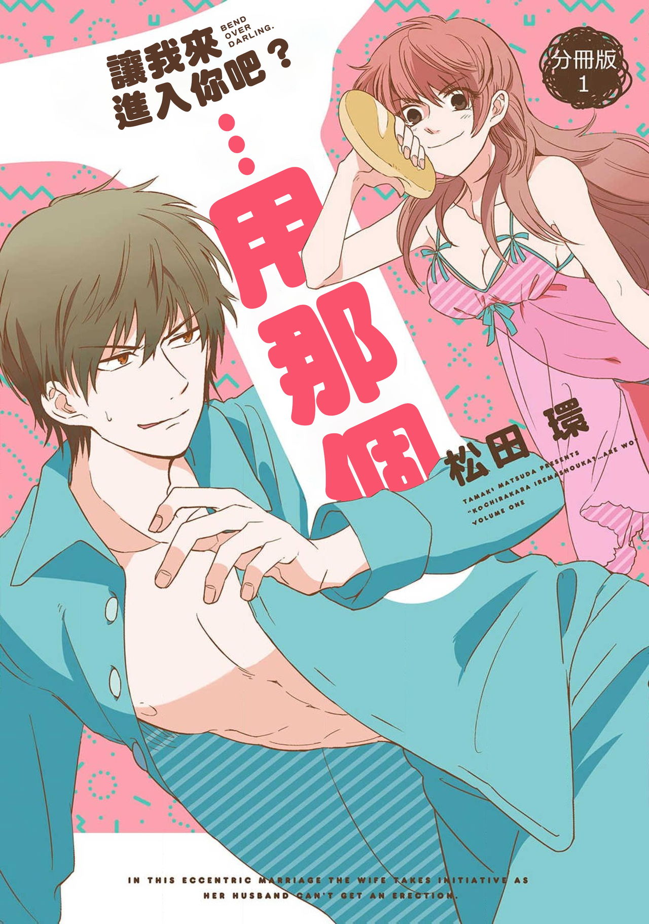 让我来进入你吧？…用那个 01 Chinese page 1 full