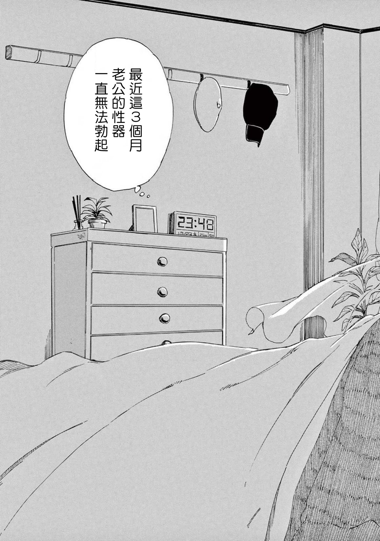 让我来进入你吧？…用那个 01 Chinese page 6 full