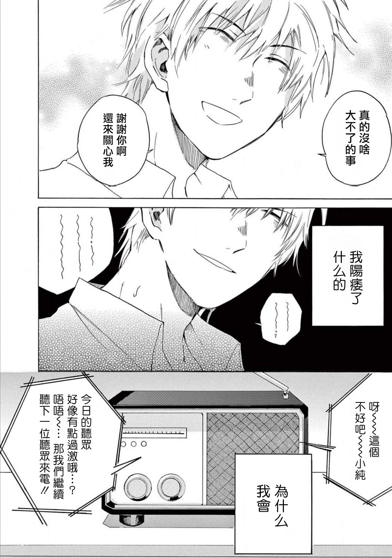 让我来进入你吧？…用那个 01 Chinese page 9 full