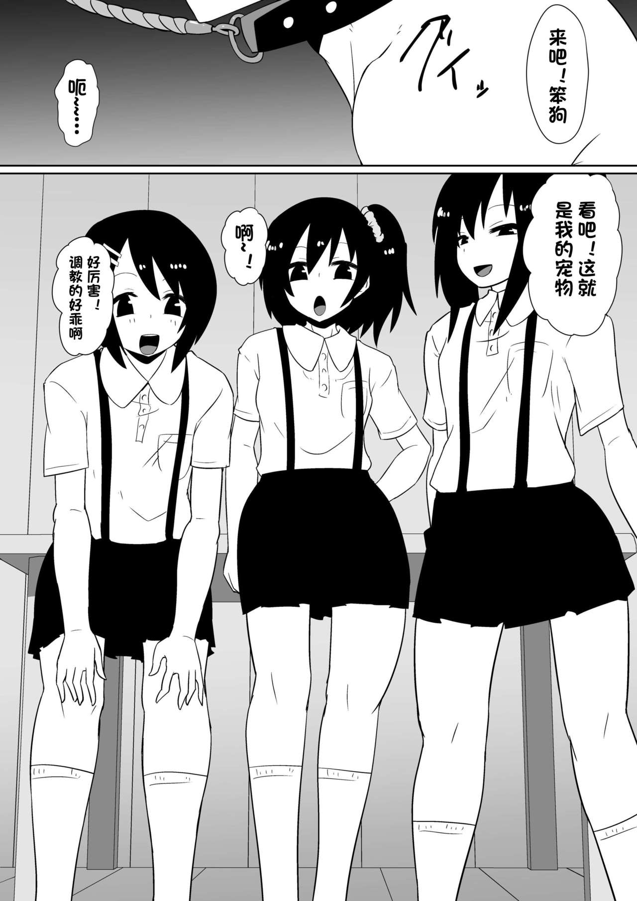 カナ、発売記念 page 1 full