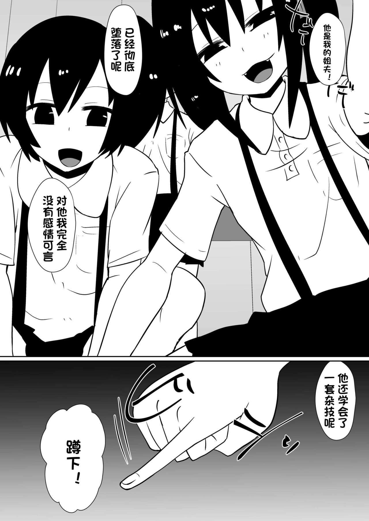 カナ、発売記念 page 2 full