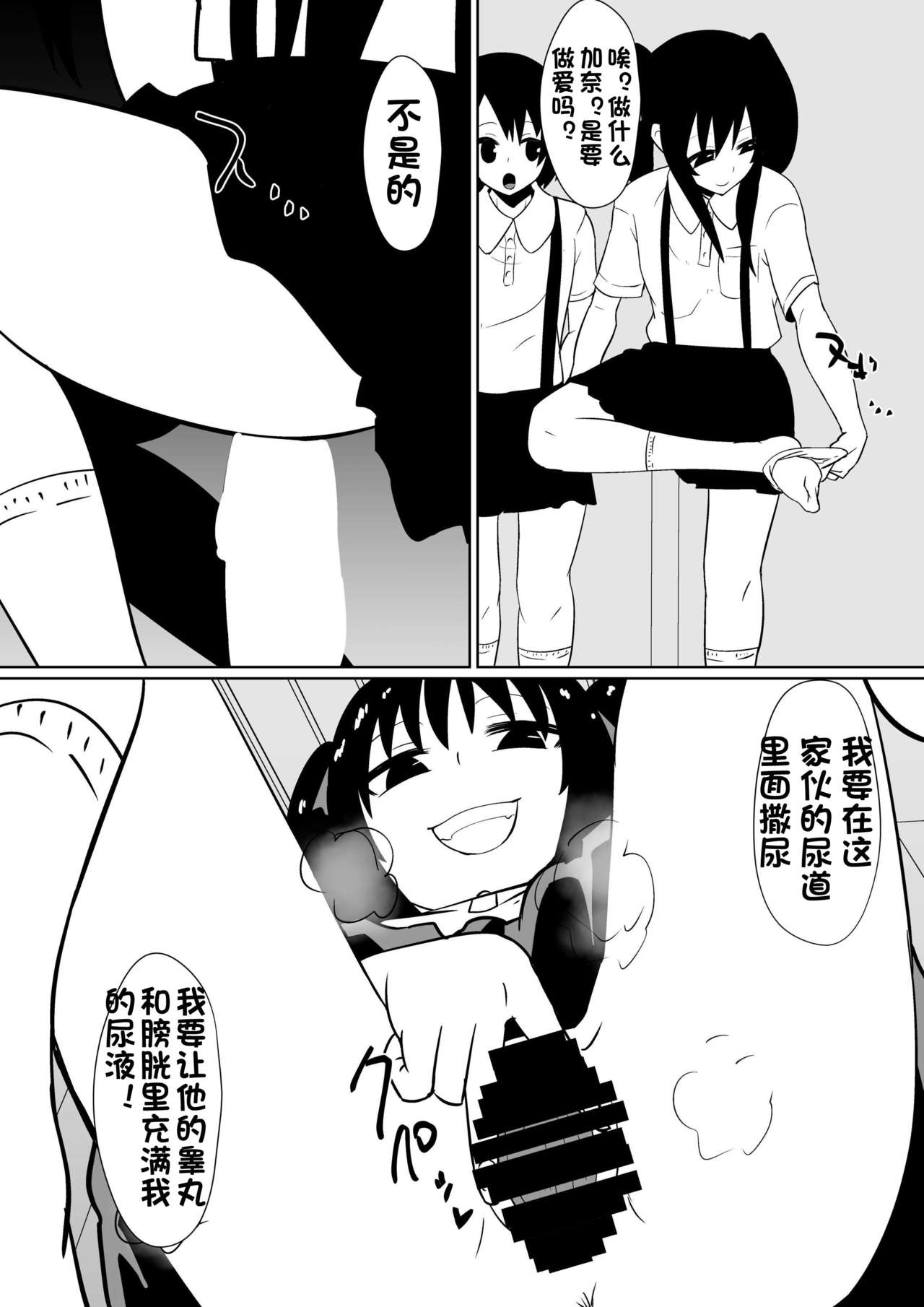 カナ、発売記念 page 4 full