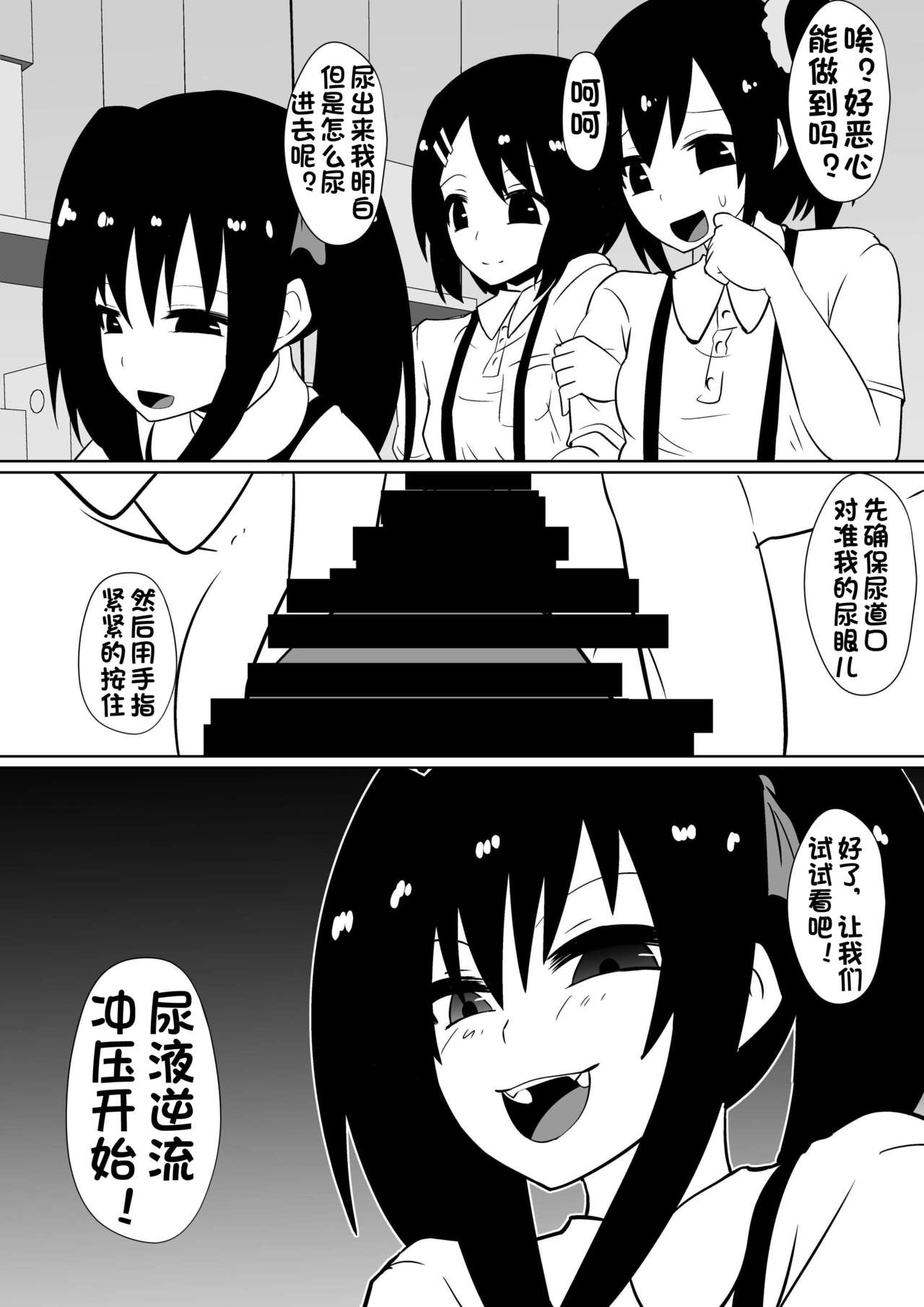 カナ、発売記念 page 5 full