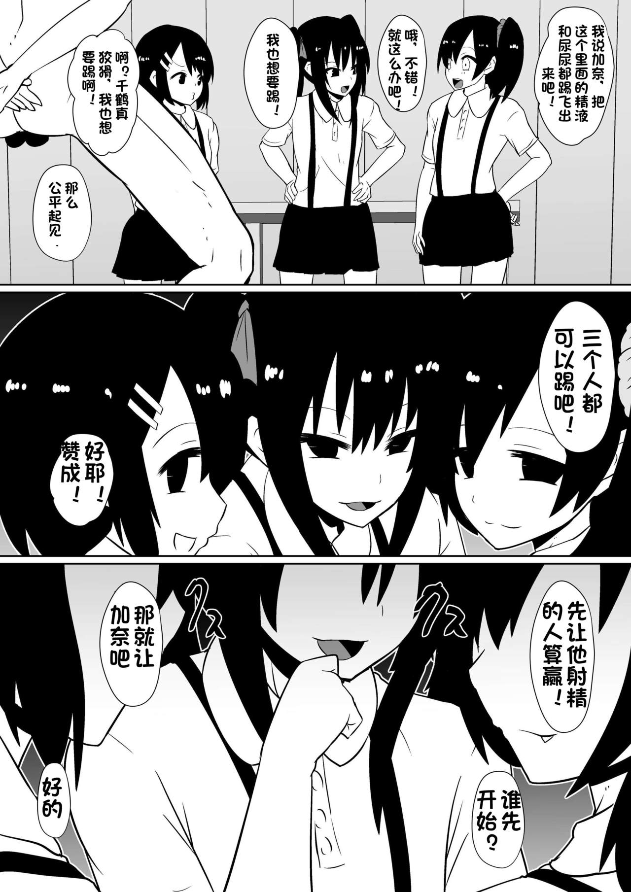 カナ、発売記念 page 8 full