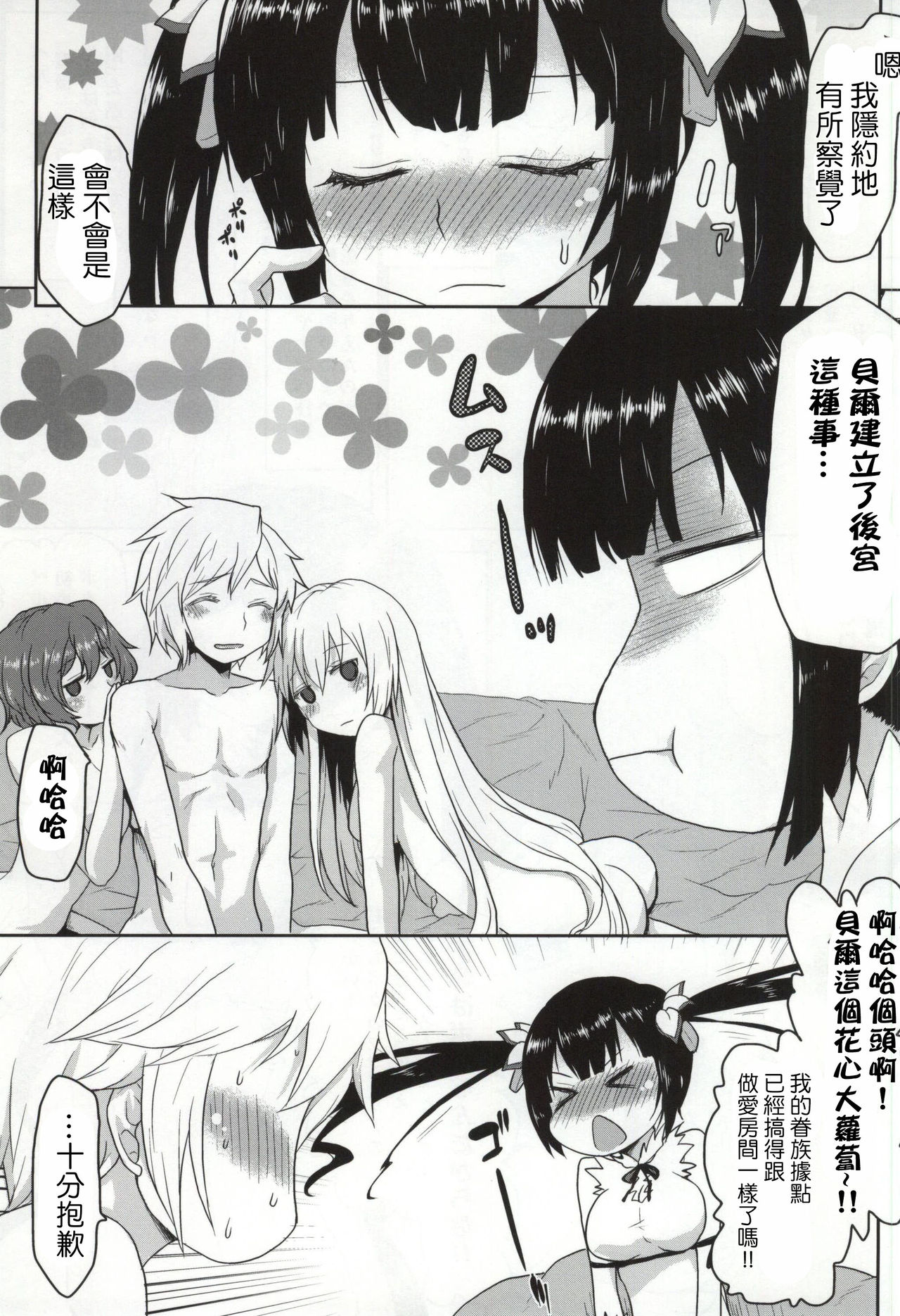 Omodume BOX 31 page 2 full