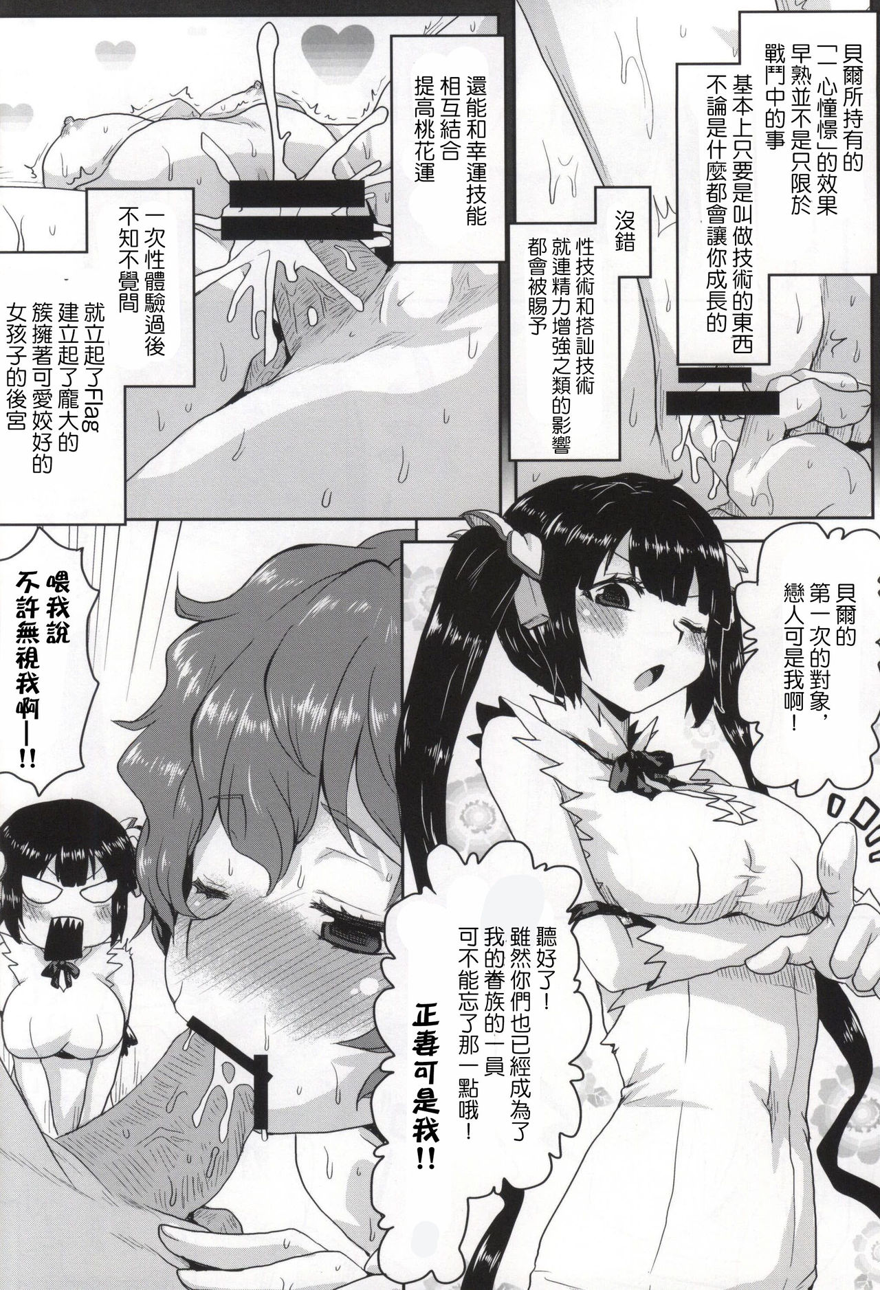 Omodume BOX 31 page 3 full