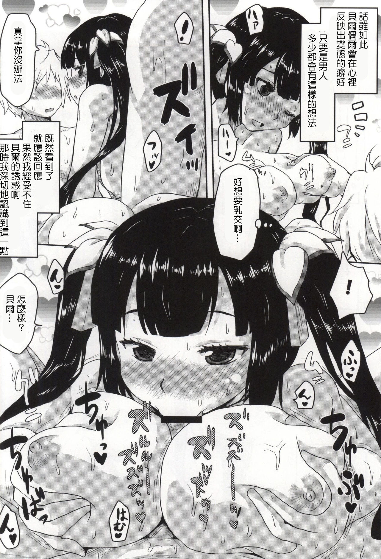 Omodume BOX 31 page 9 full