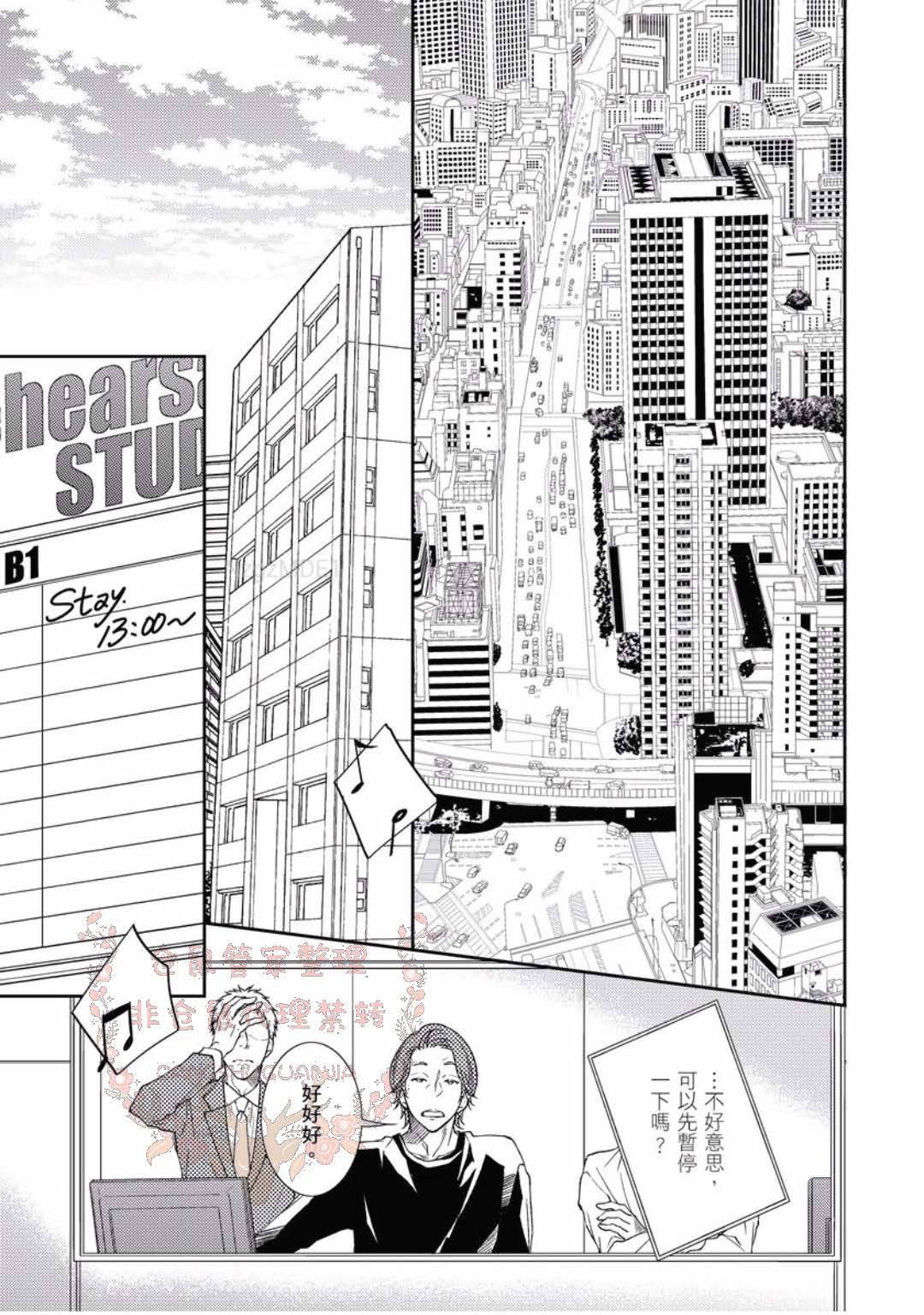 Thirsty High Ch. 1-6 page 2 full