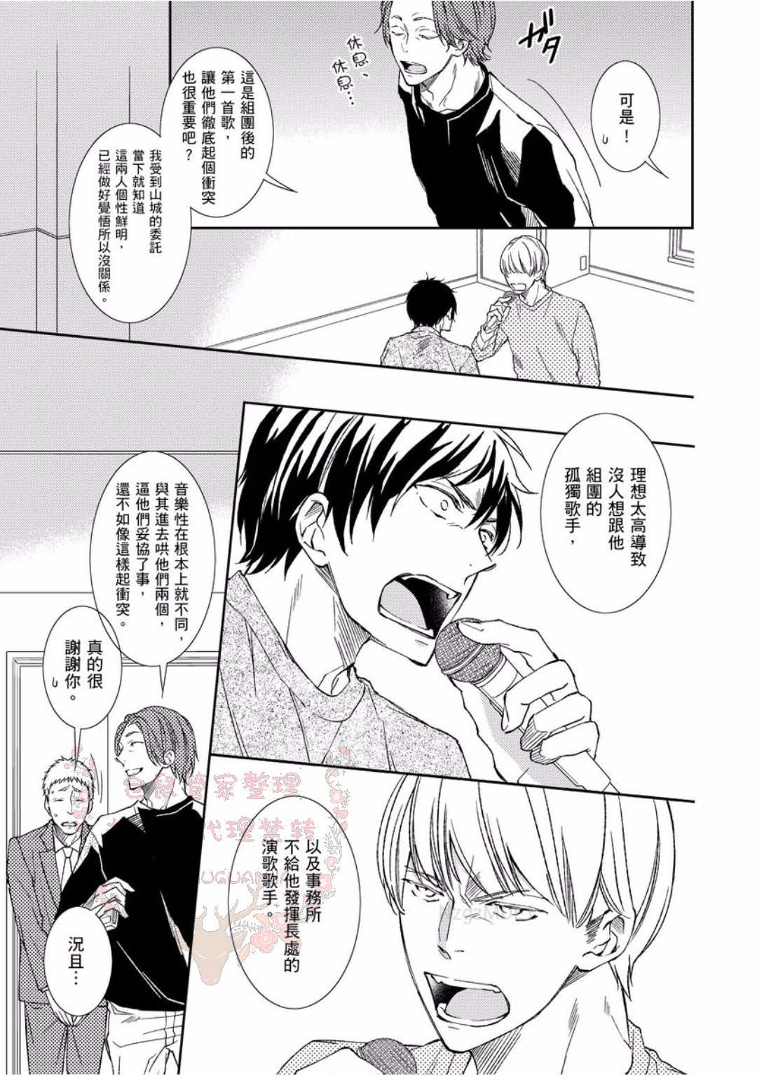 Thirsty High Ch. 1-6 page 4 full