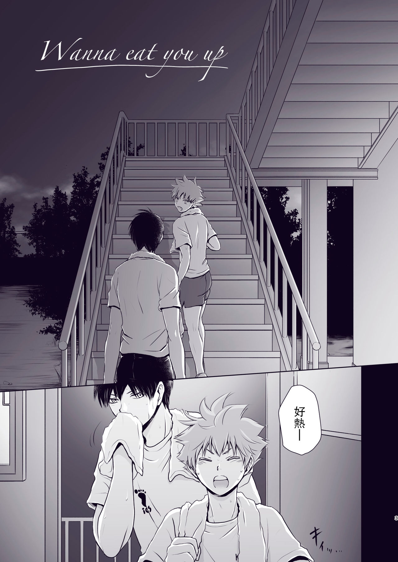 Wanna eat you up page 2 full