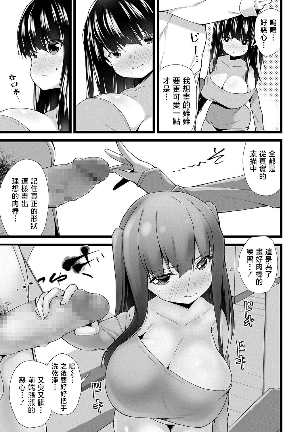 Eromanga Daisensei! page 5 full