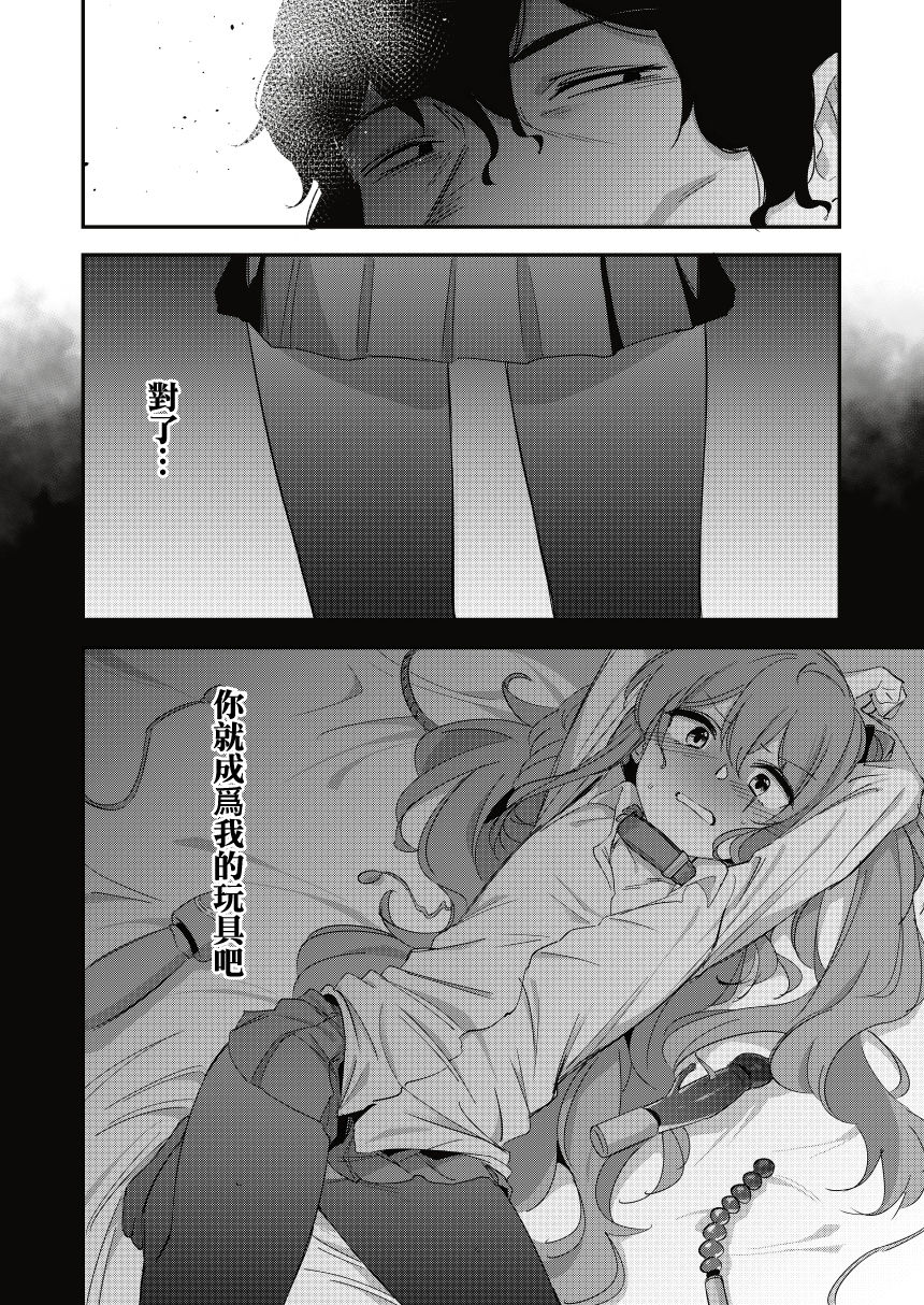 UMP Shimai - 45 Hen | UMP Sisters - ump45 page 2 full