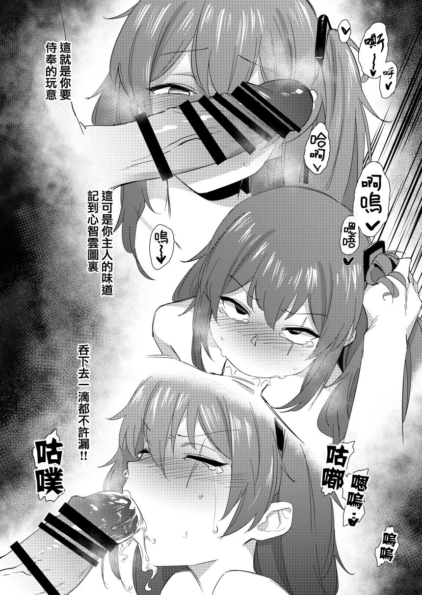 UMP Shimai - 45 Hen | UMP Sisters - ump45 page 4 full