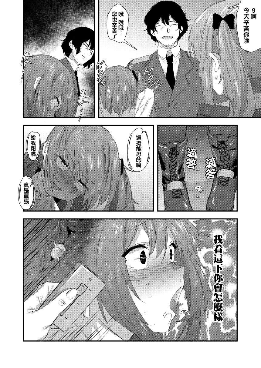 UMP Shimai - 45 Hen | UMP Sisters - ump45 page 8 full