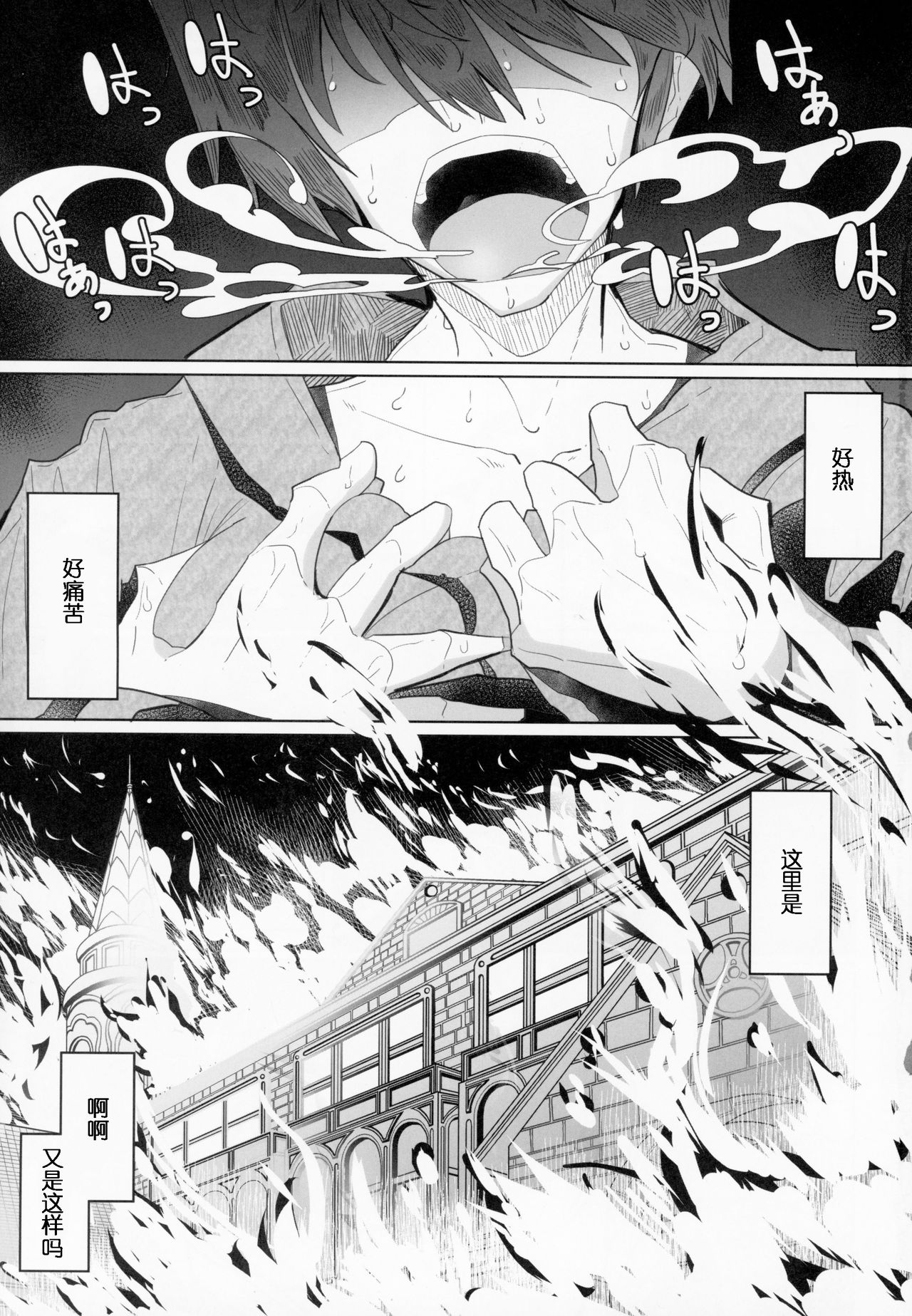Shinshi Tsuki Maid no Sophie-san 2 page 4 full