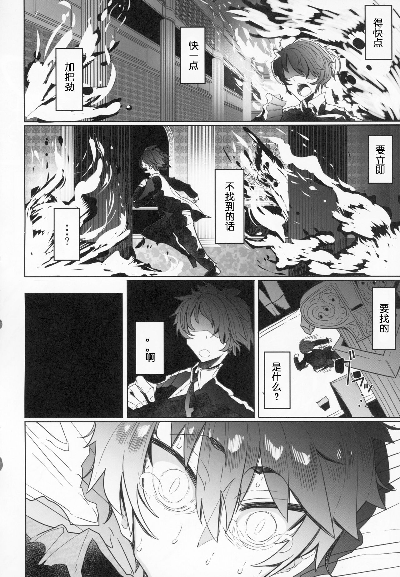 Shinshi Tsuki Maid no Sophie-san 2 page 5 full