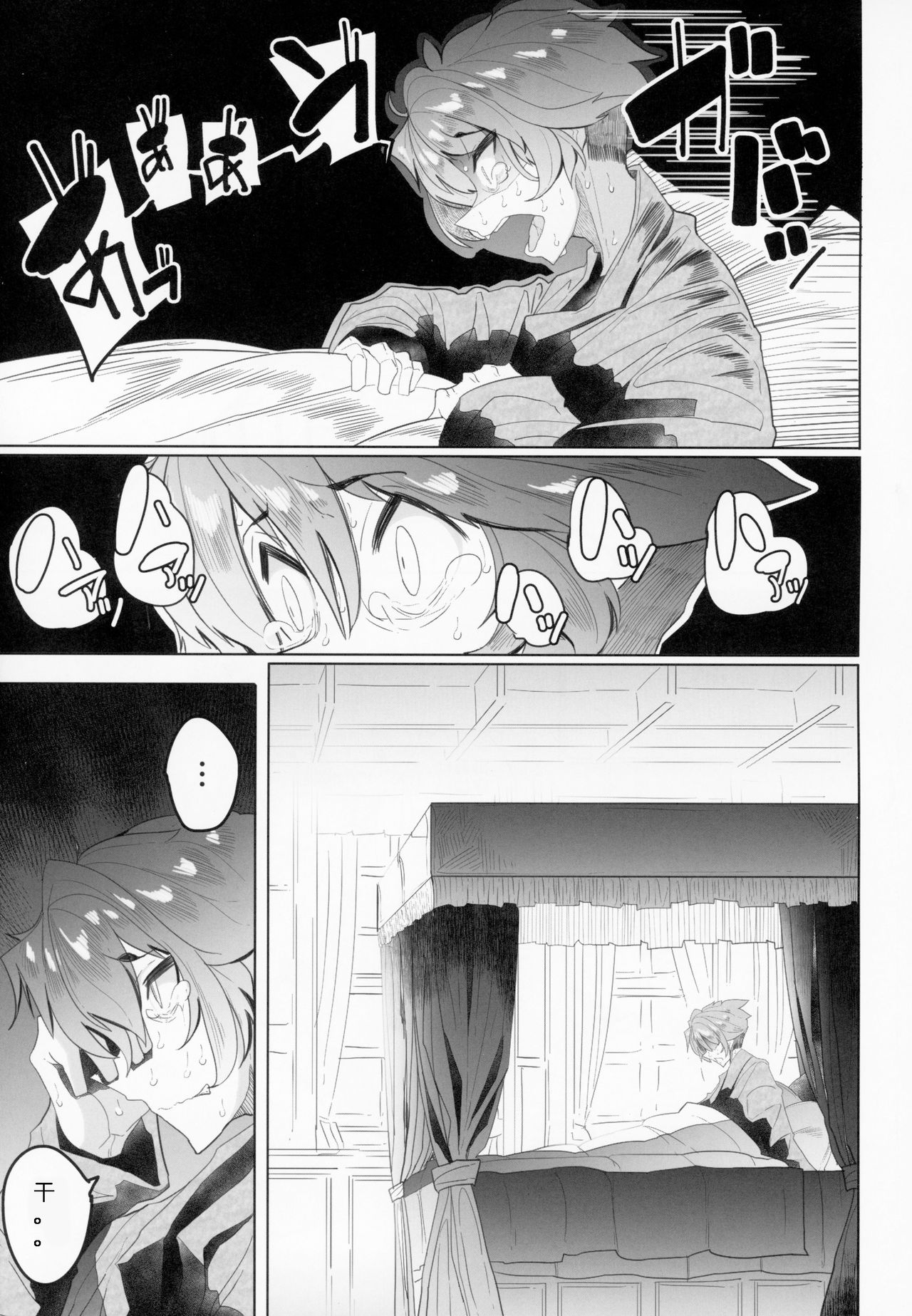 Shinshi Tsuki Maid no Sophie-san 2 page 6 full