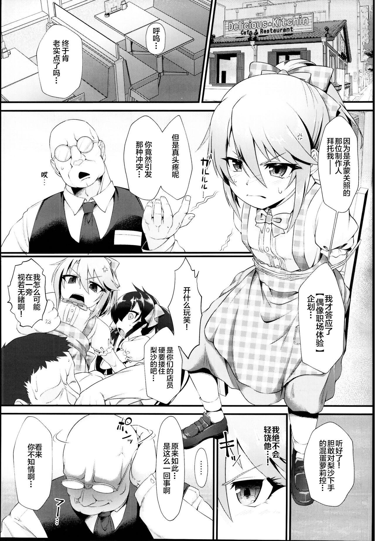 Yuuki Haru Mesugaki Choukyou Taiken Ganbaru mo~n page 2 full