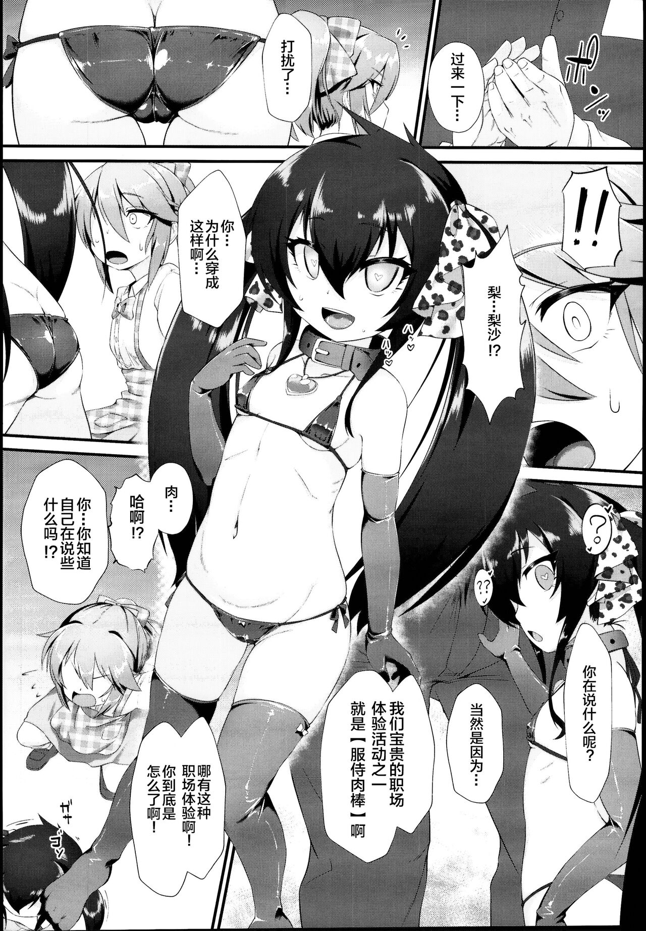 Yuuki Haru Mesugaki Choukyou Taiken Ganbaru mo~n page 3 full