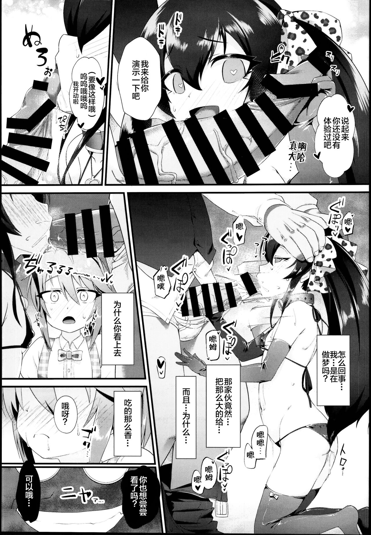 Yuuki Haru Mesugaki Choukyou Taiken Ganbaru mo~n page 4 full