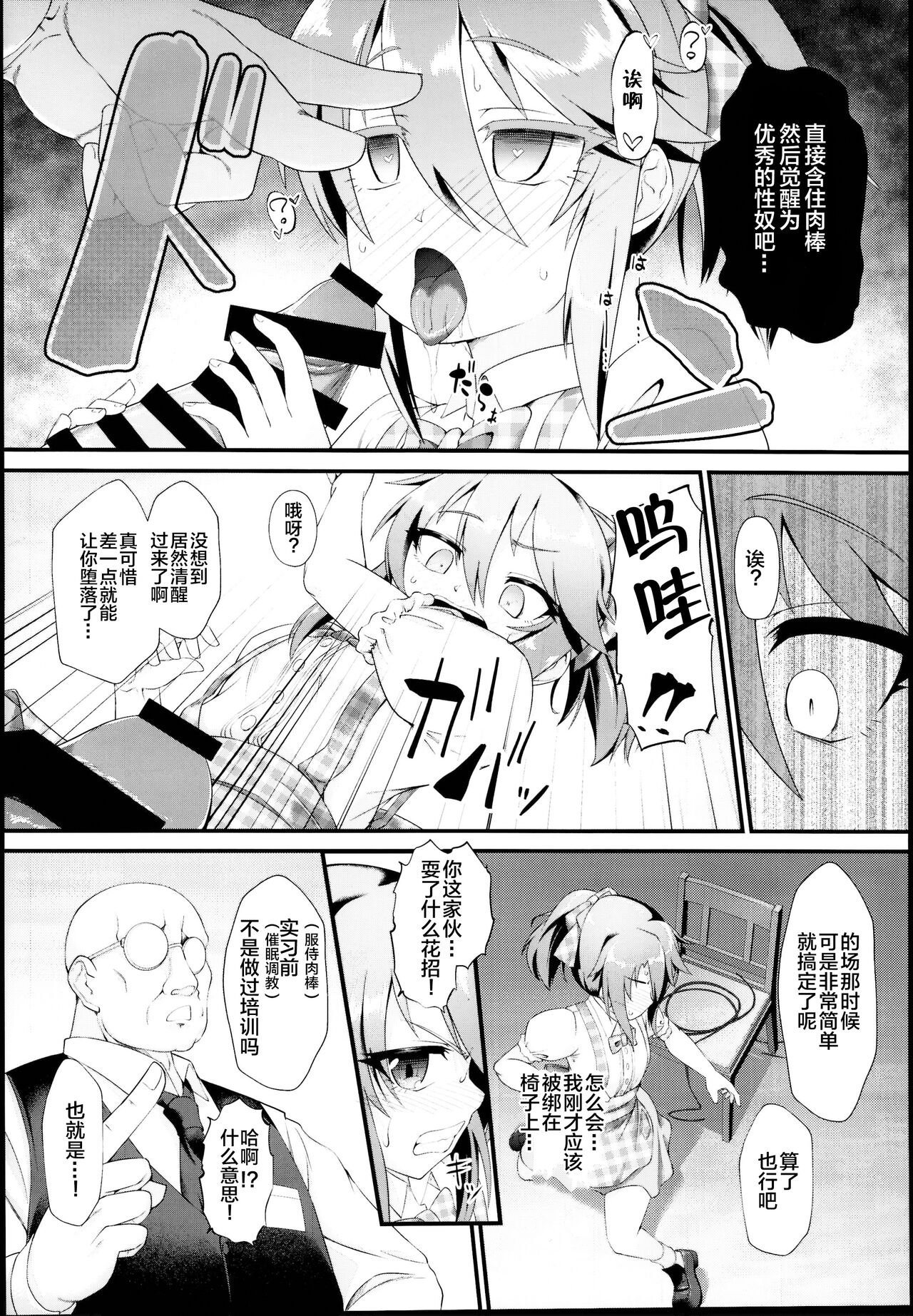 Yuuki Haru Mesugaki Choukyou Taiken Ganbaru mo~n page 5 full